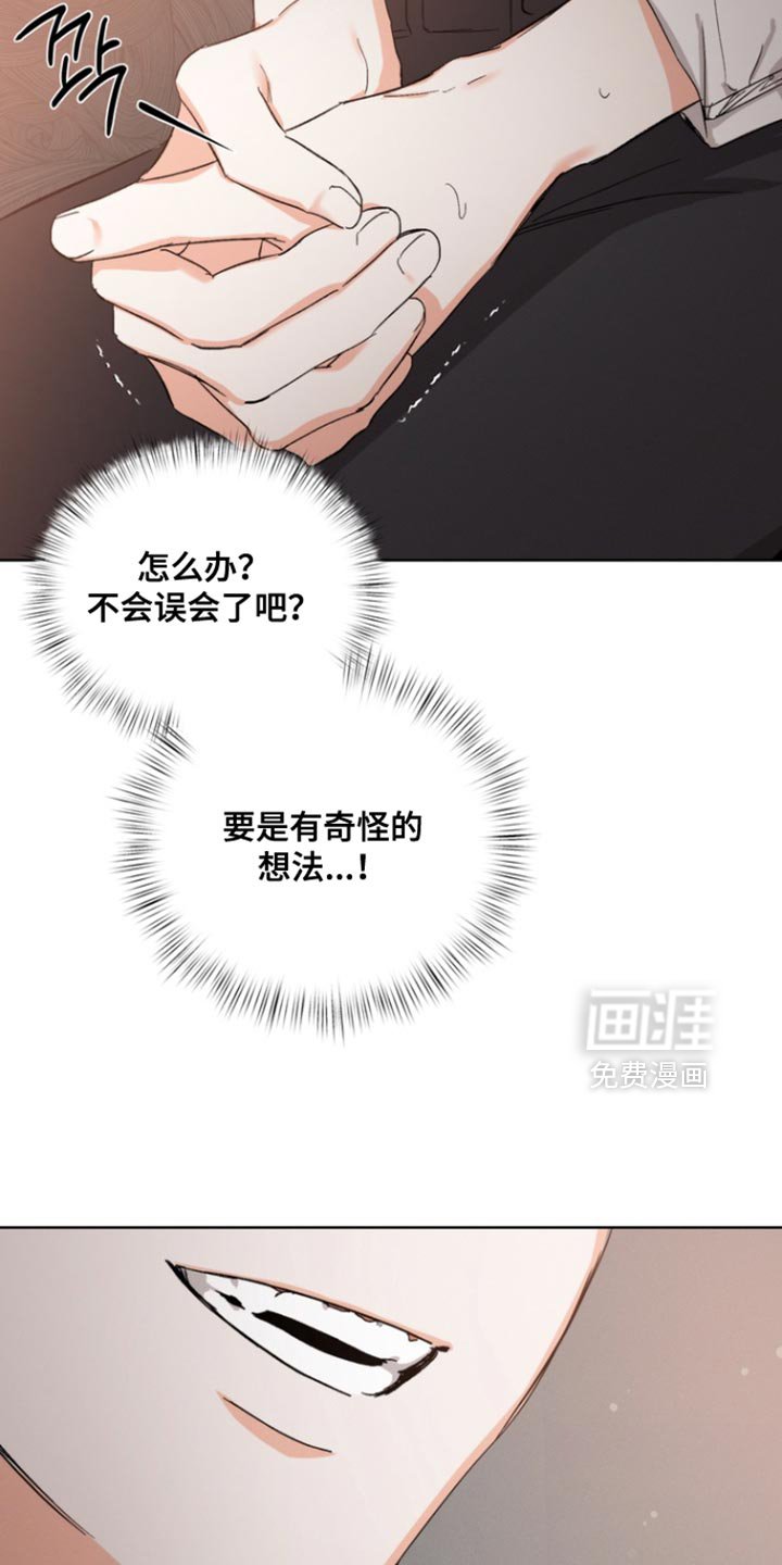 第96章：【第三季】奇怪的想法