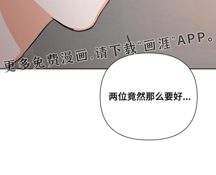 第96章：【第三季】奇怪的想法