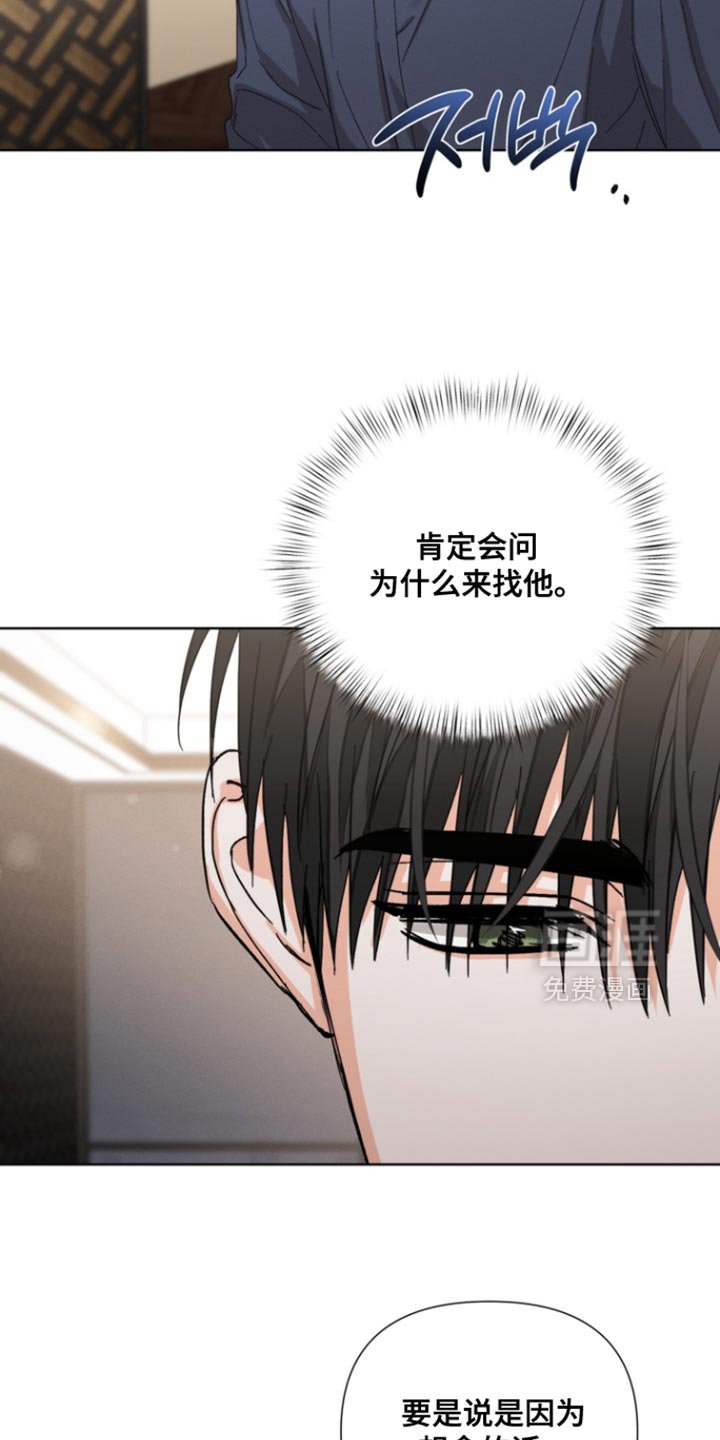 第97章：【第三季】你也喜欢我吗？