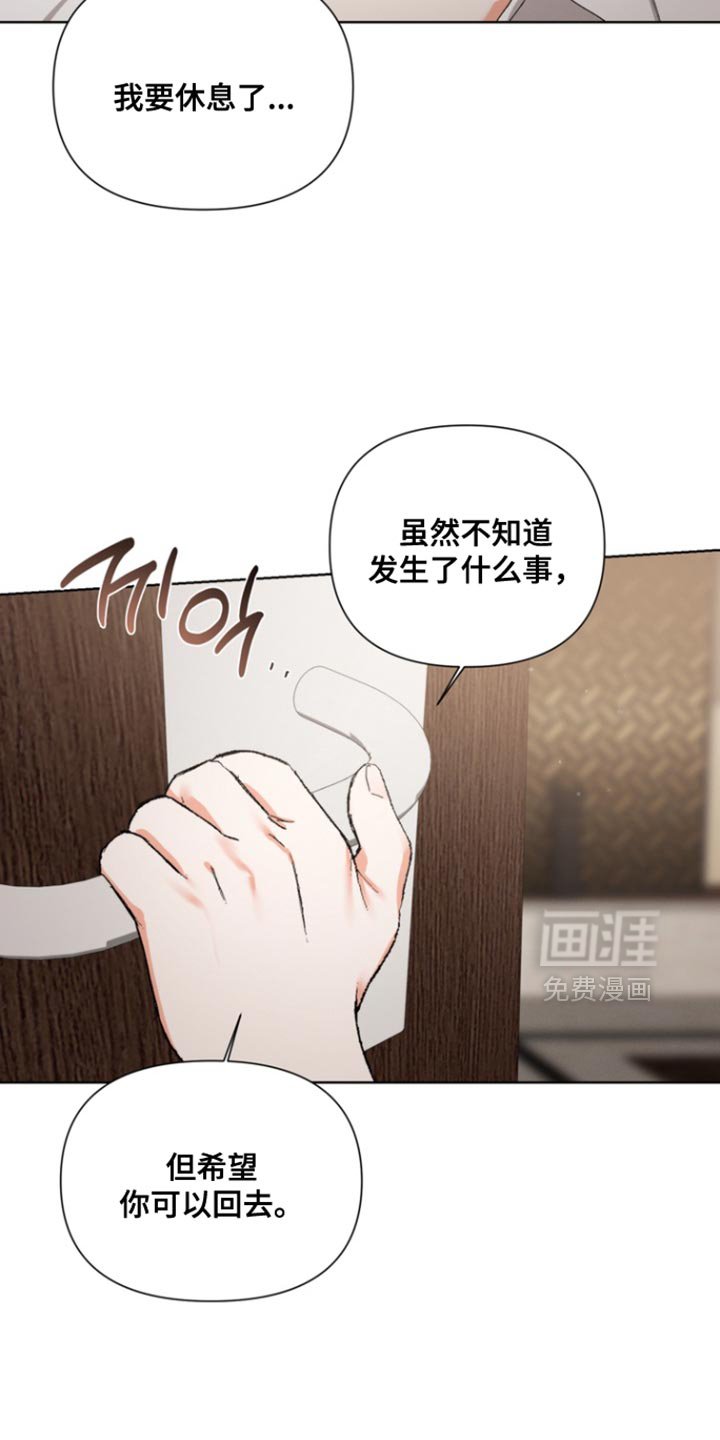 第97章：【第三季】你也喜欢我吗？