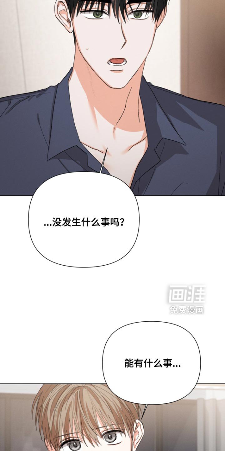 第97章：【第三季】你也喜欢我吗？