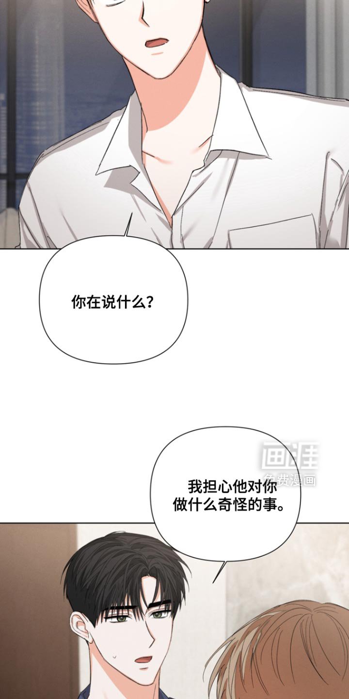 第97章：【第三季】你也喜欢我吗？