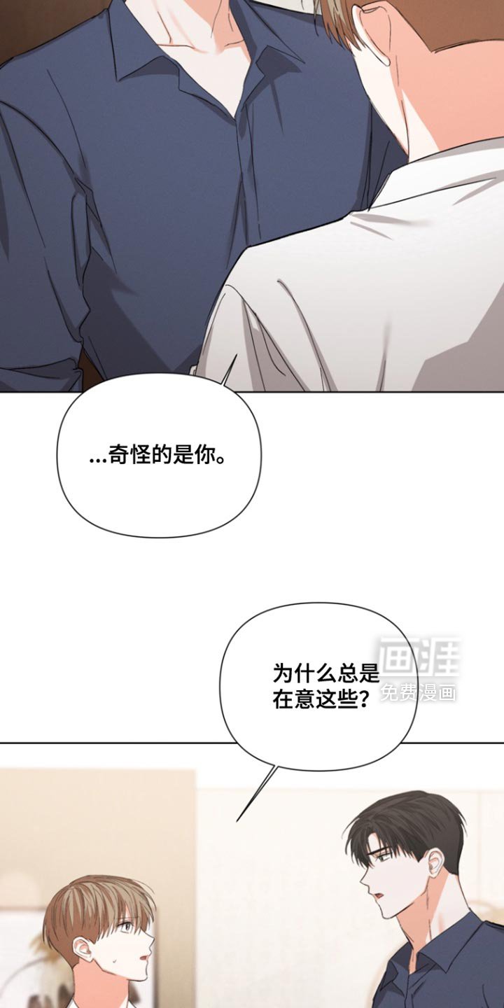 第97章：【第三季】你也喜欢我吗？