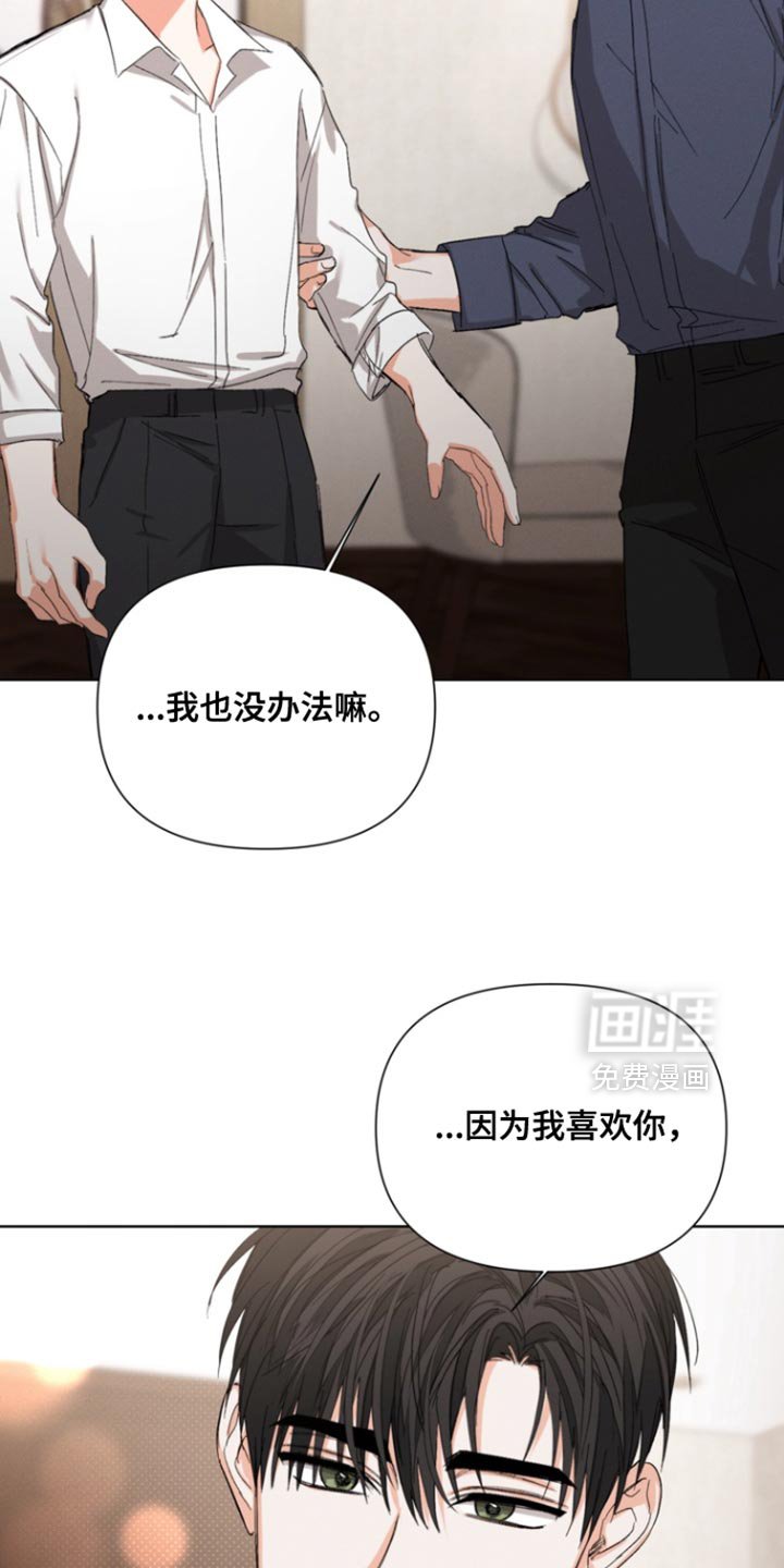 第97章：【第三季】你也喜欢我吗？