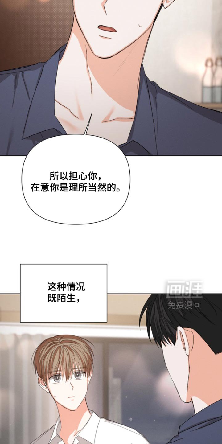 第97章：【第三季】你也喜欢我吗？