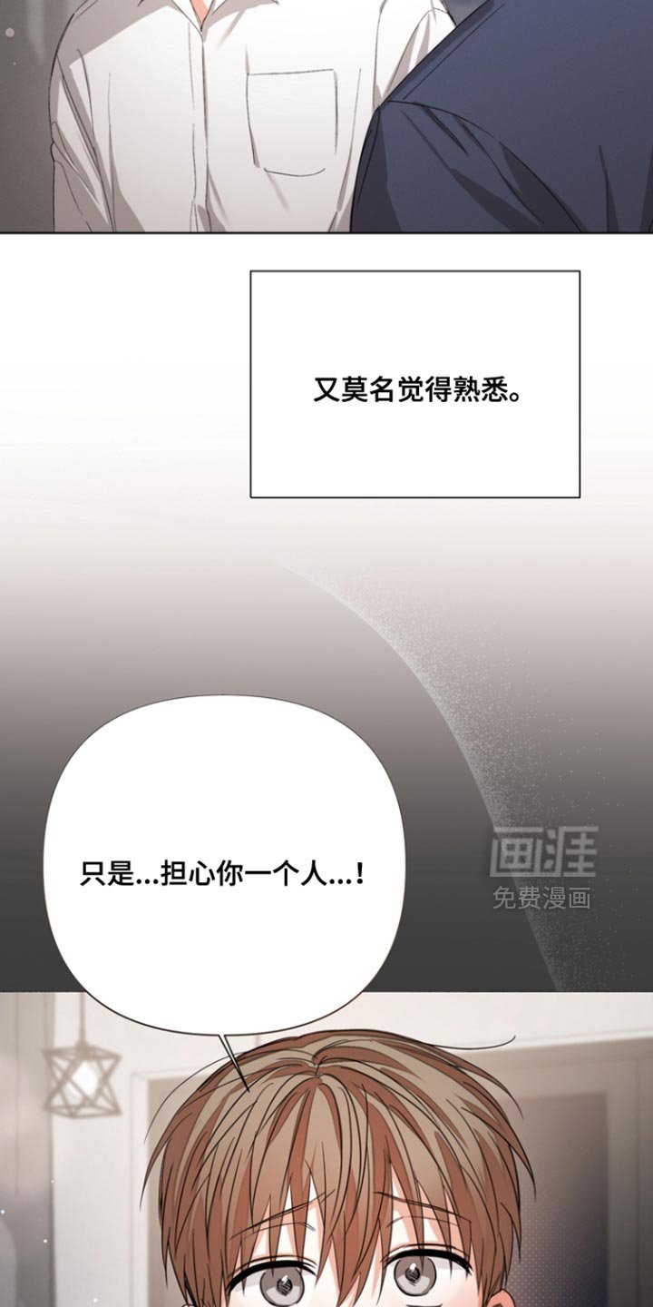 第97章：【第三季】你也喜欢我吗？