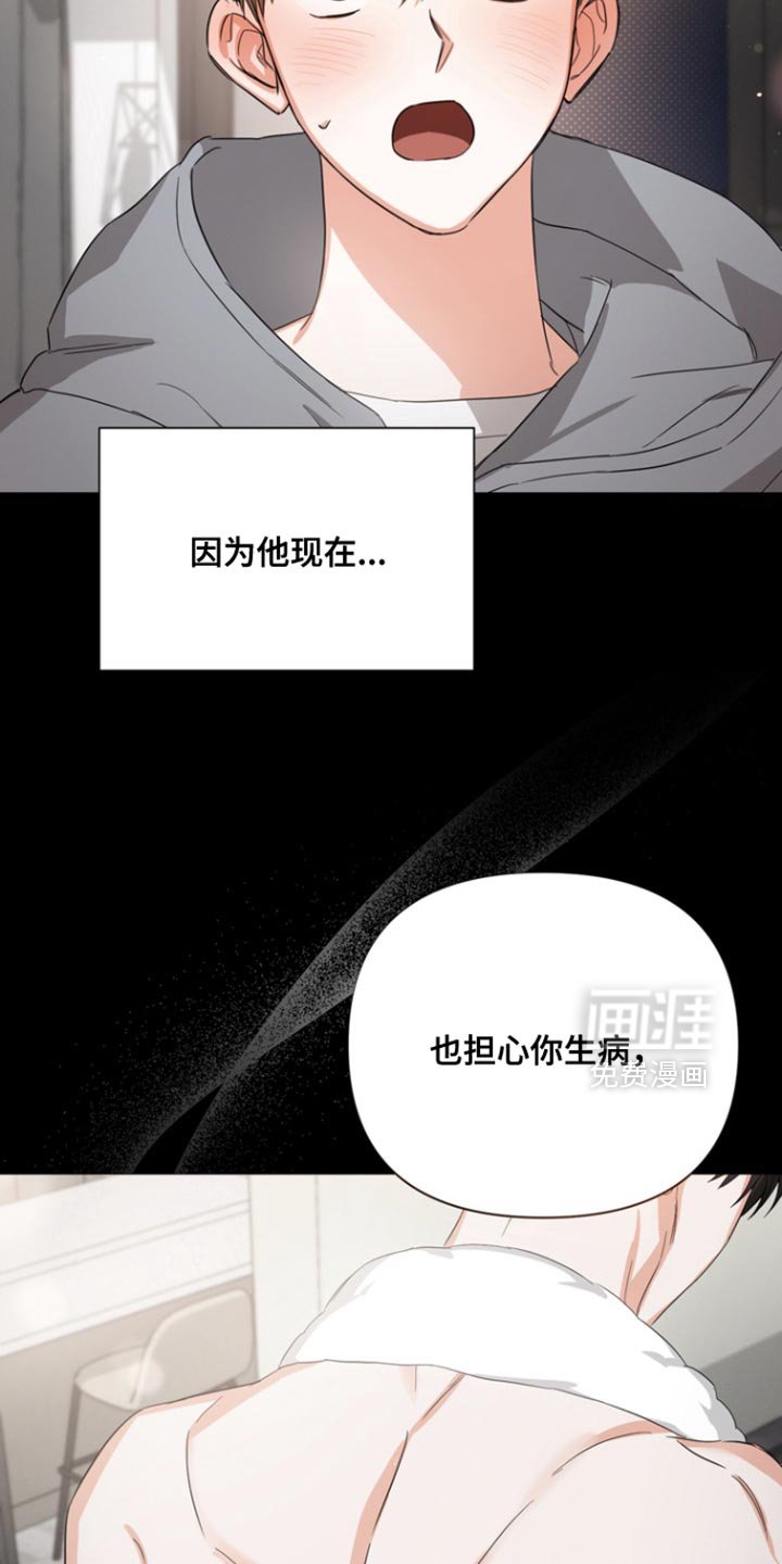 第97章：【第三季】你也喜欢我吗？