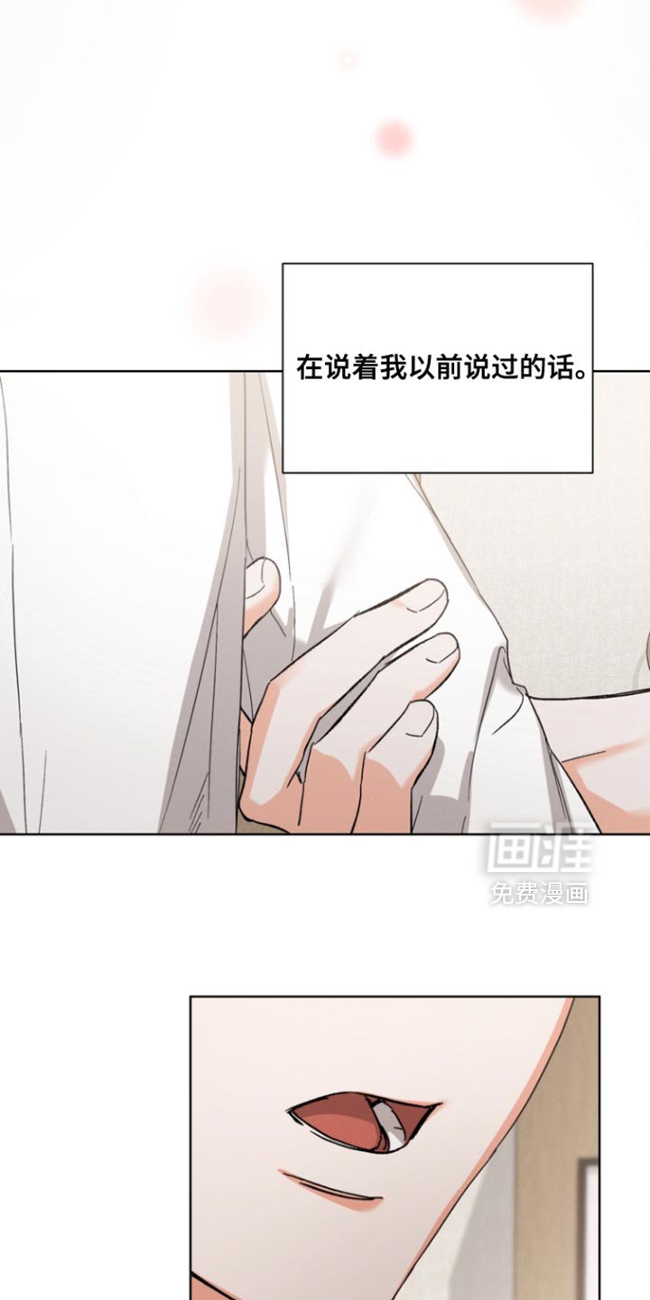 第97章：【第三季】你也喜欢我吗？