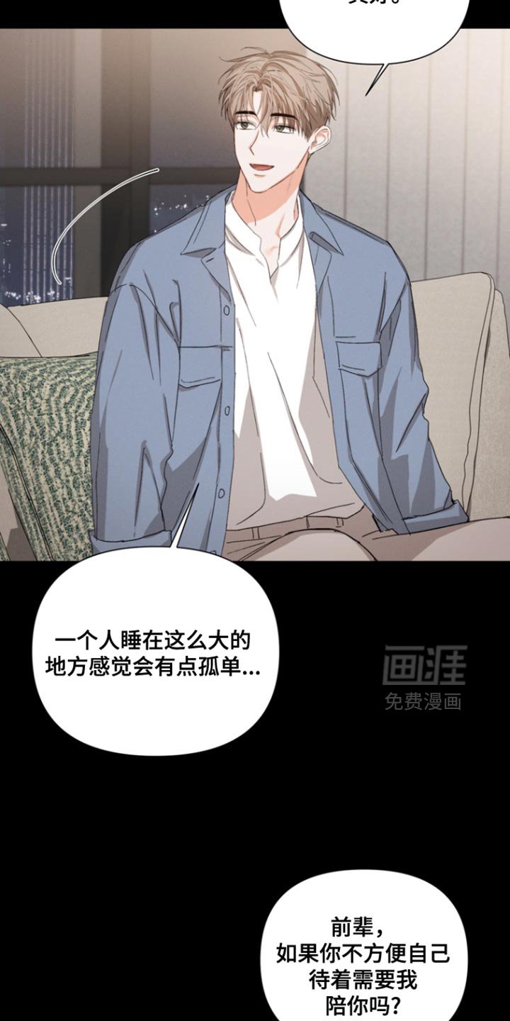 第98章：【第三季】不会误会