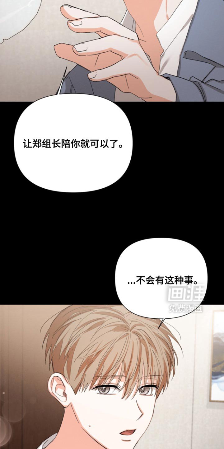 第98章：【第三季】不会误会