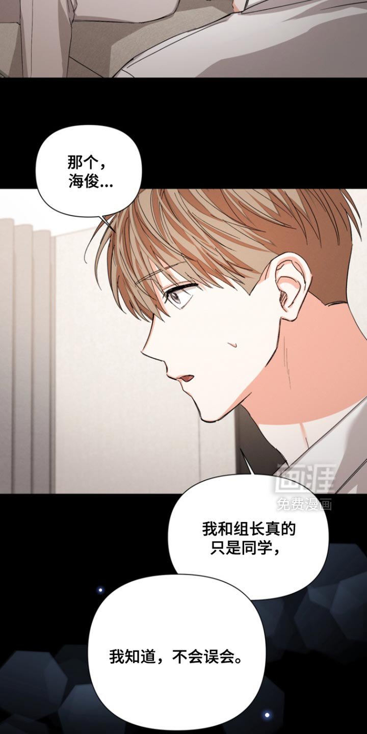 第98章：【第三季】不会误会