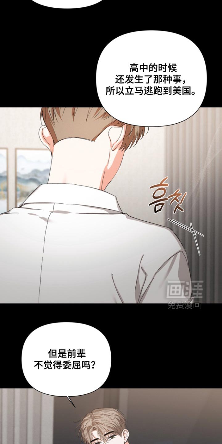 第98章：【第三季】不会误会