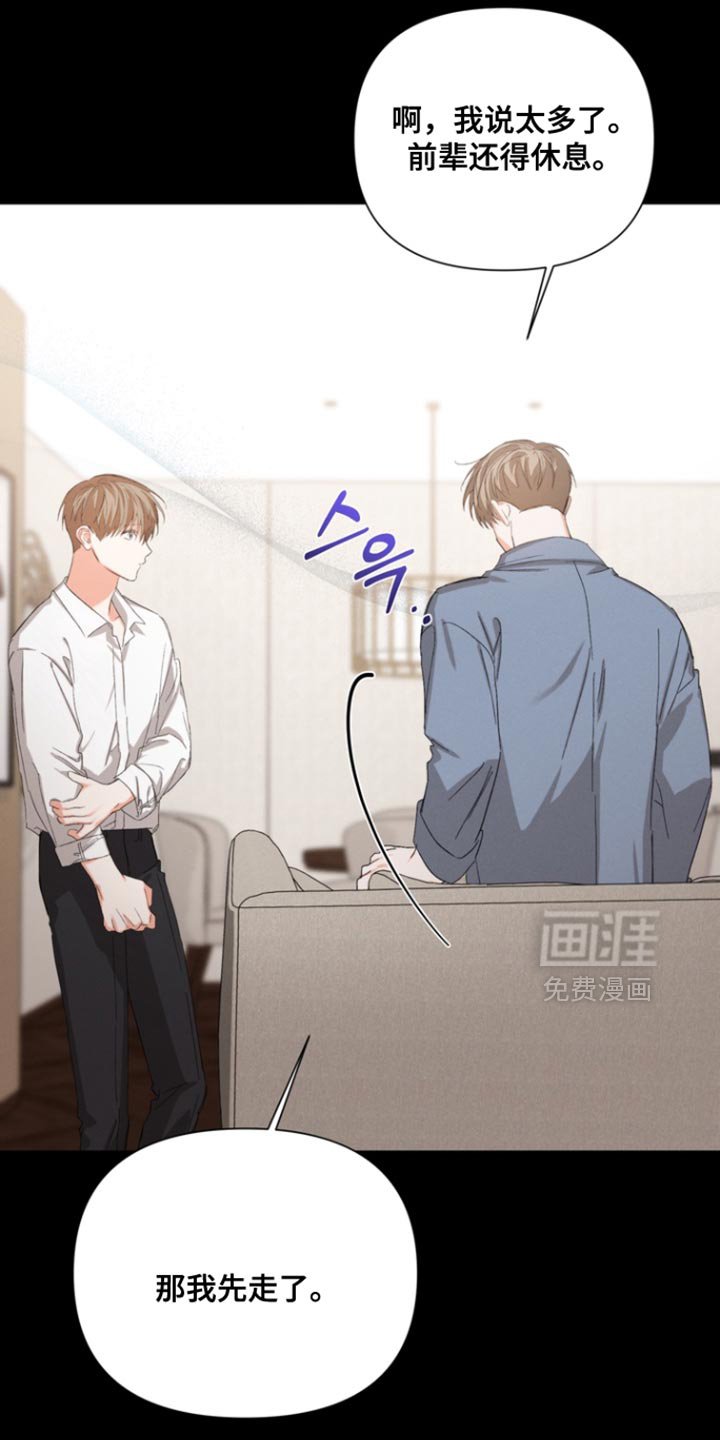 第99章：【第三季】你会相信我吗？