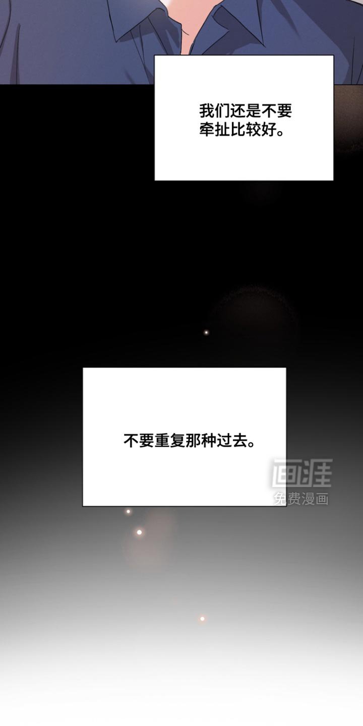 第99章：【第三季】你会相信我吗？