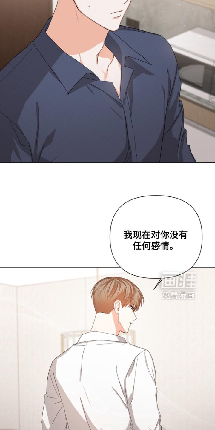 第99章：【第三季】你会相信我吗？