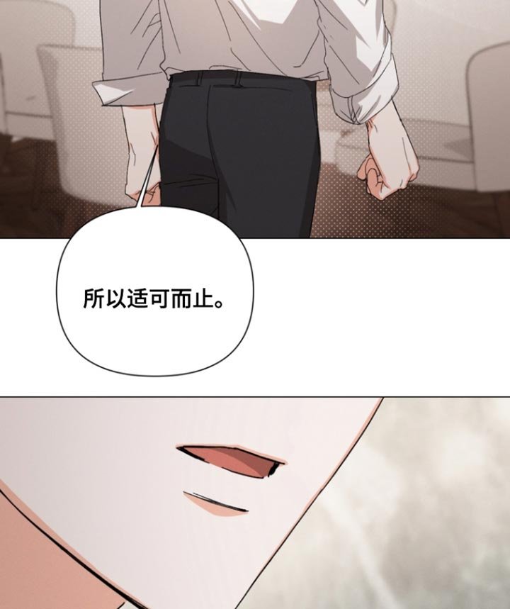 第99章：【第三季】你会相信我吗？