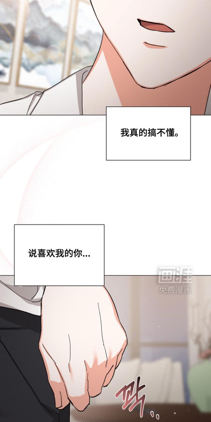 第99章：【第三季】你会相信我吗？