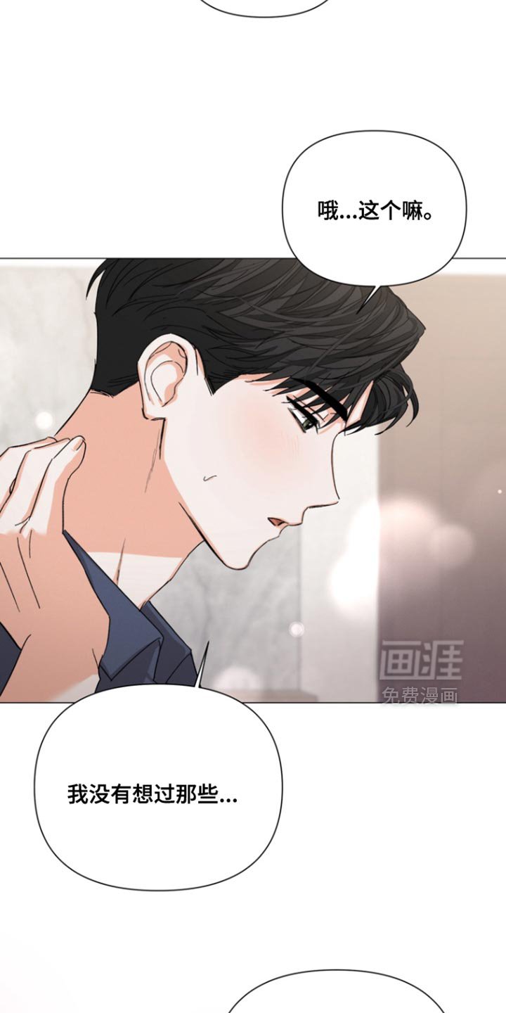 第99章：【第三季】你会相信我吗？