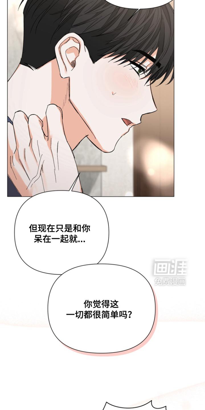 第99章：【第三季】你会相信我吗？
