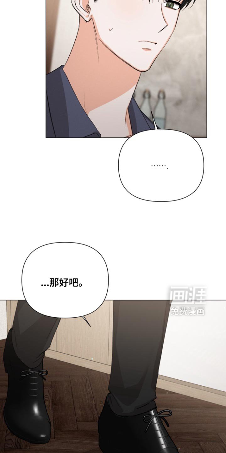 第99章：【第三季】你会相信我吗？
