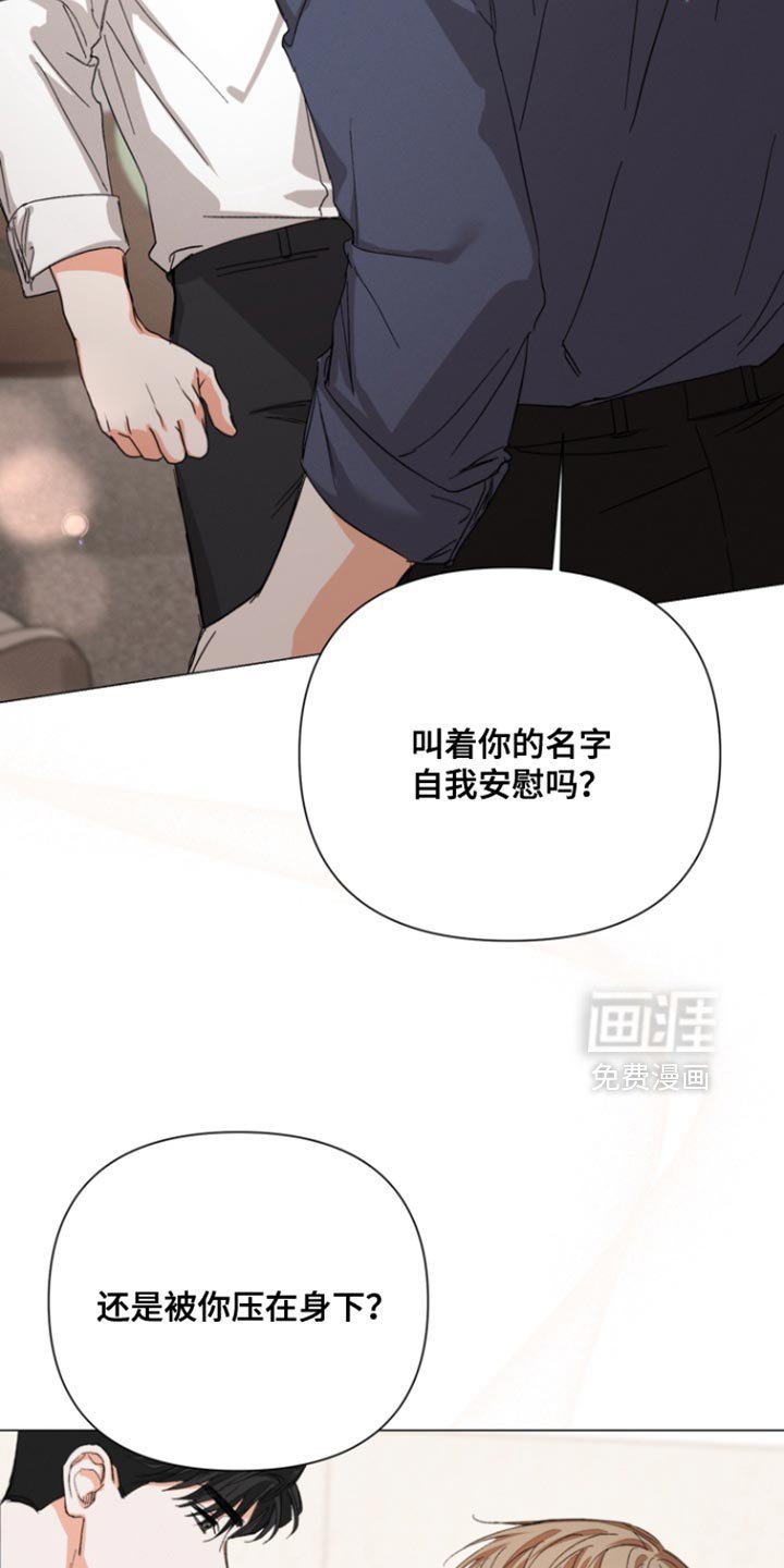 第99章：【第三季】你会相信我吗？