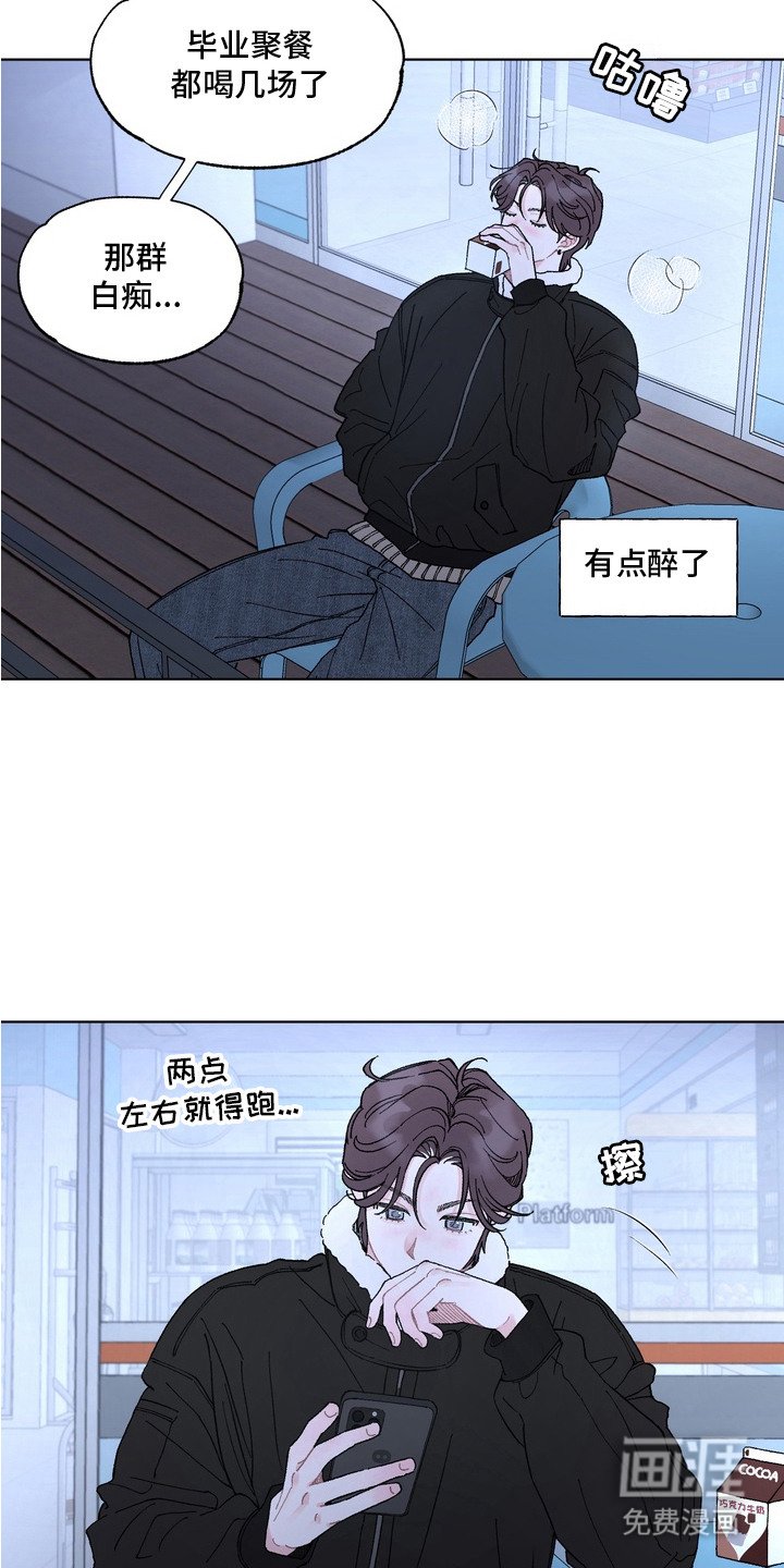 第1章：表白
