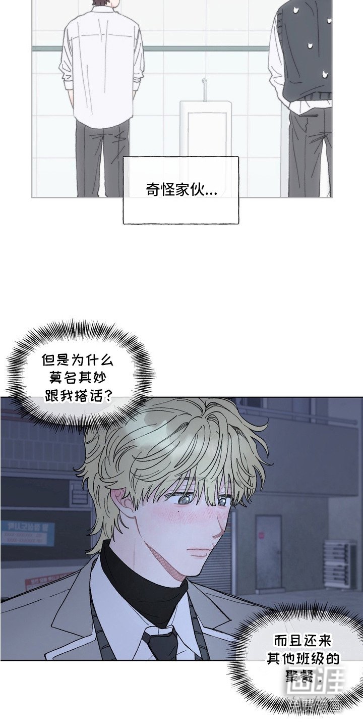 第1章：表白