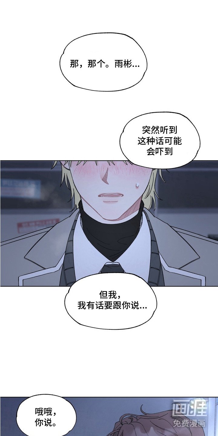 第1章：表白