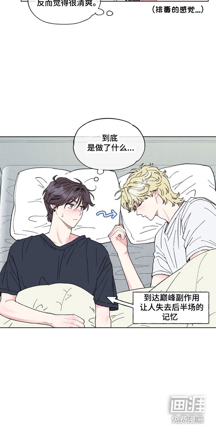 第11章：好好交往