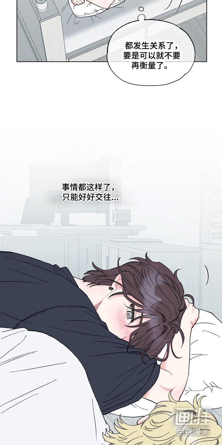 第11章：好好交往
