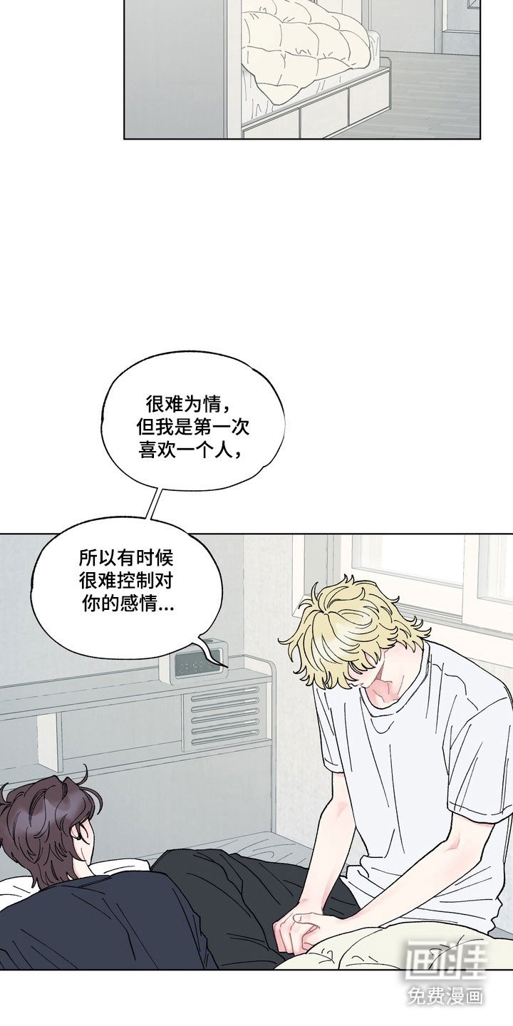 第12章：依旧恋爱（完结）