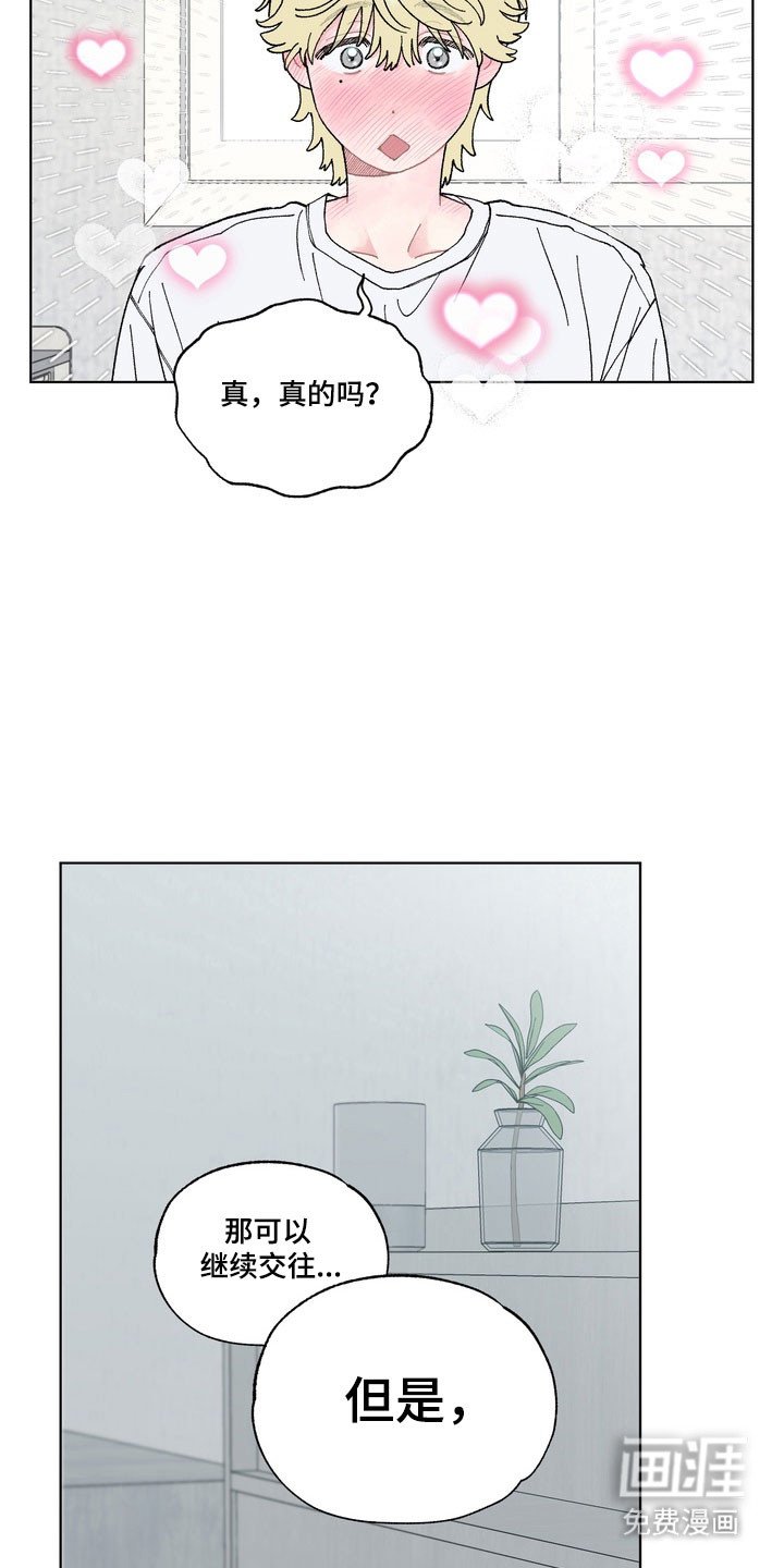 第12章：依旧恋爱（完结）