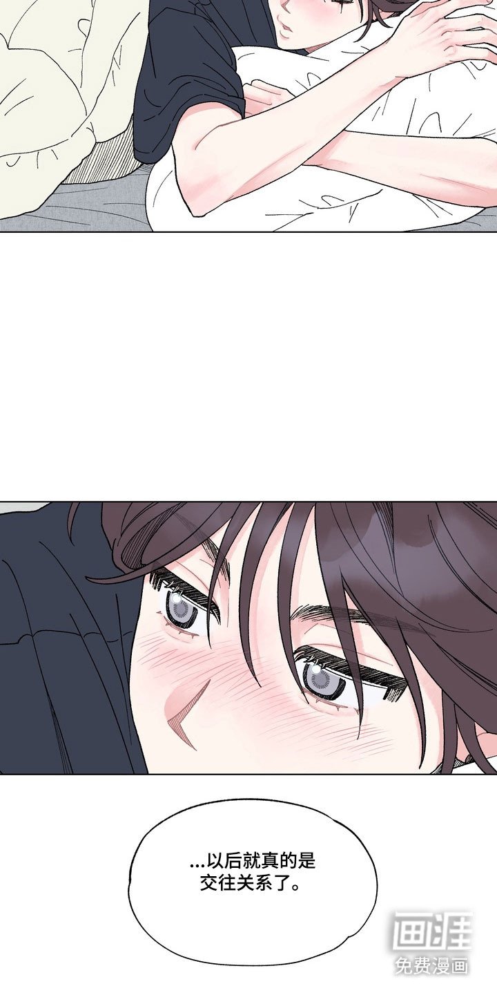 第12章：依旧恋爱（完结）