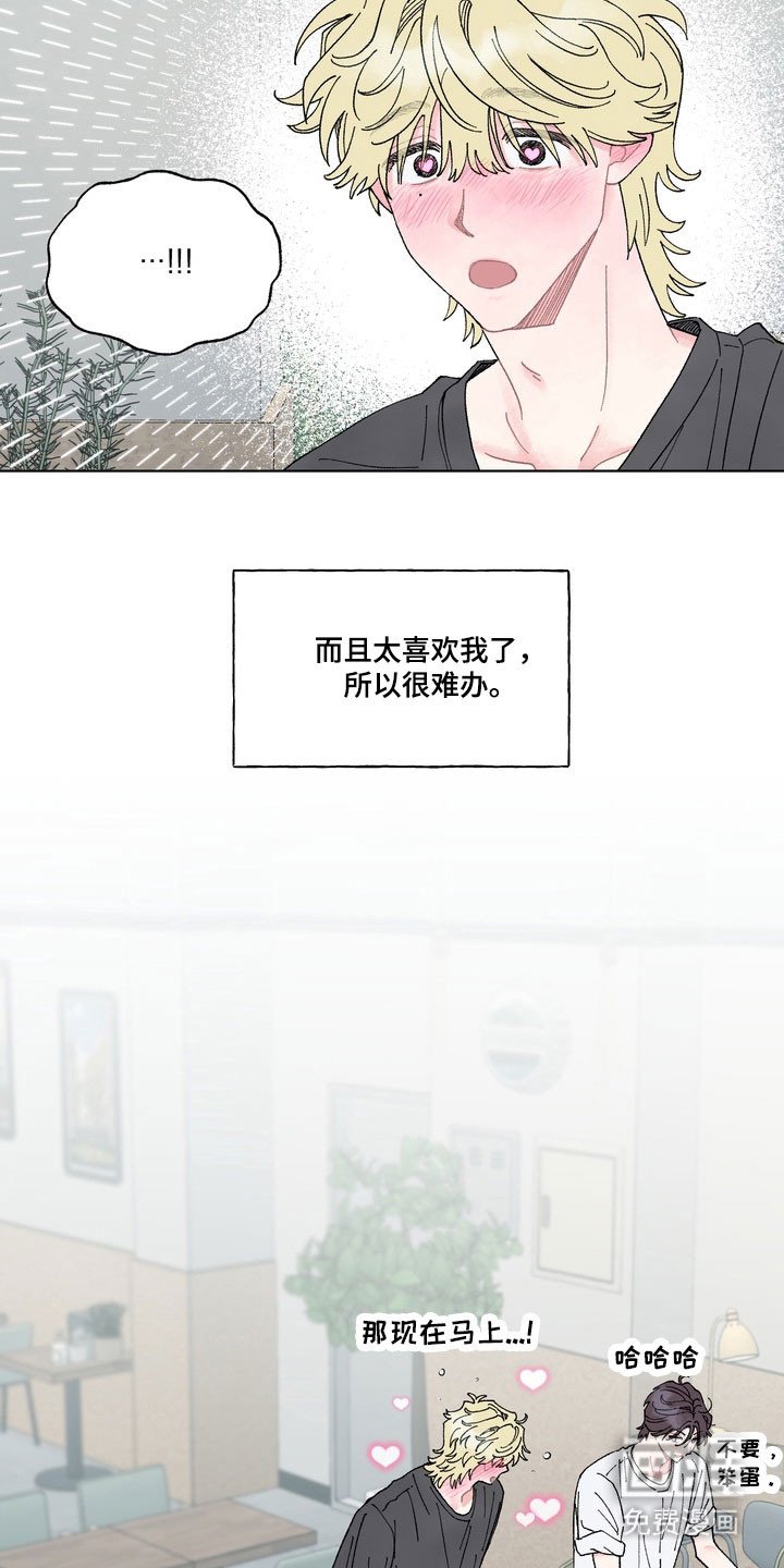 第12章：依旧恋爱（完结）