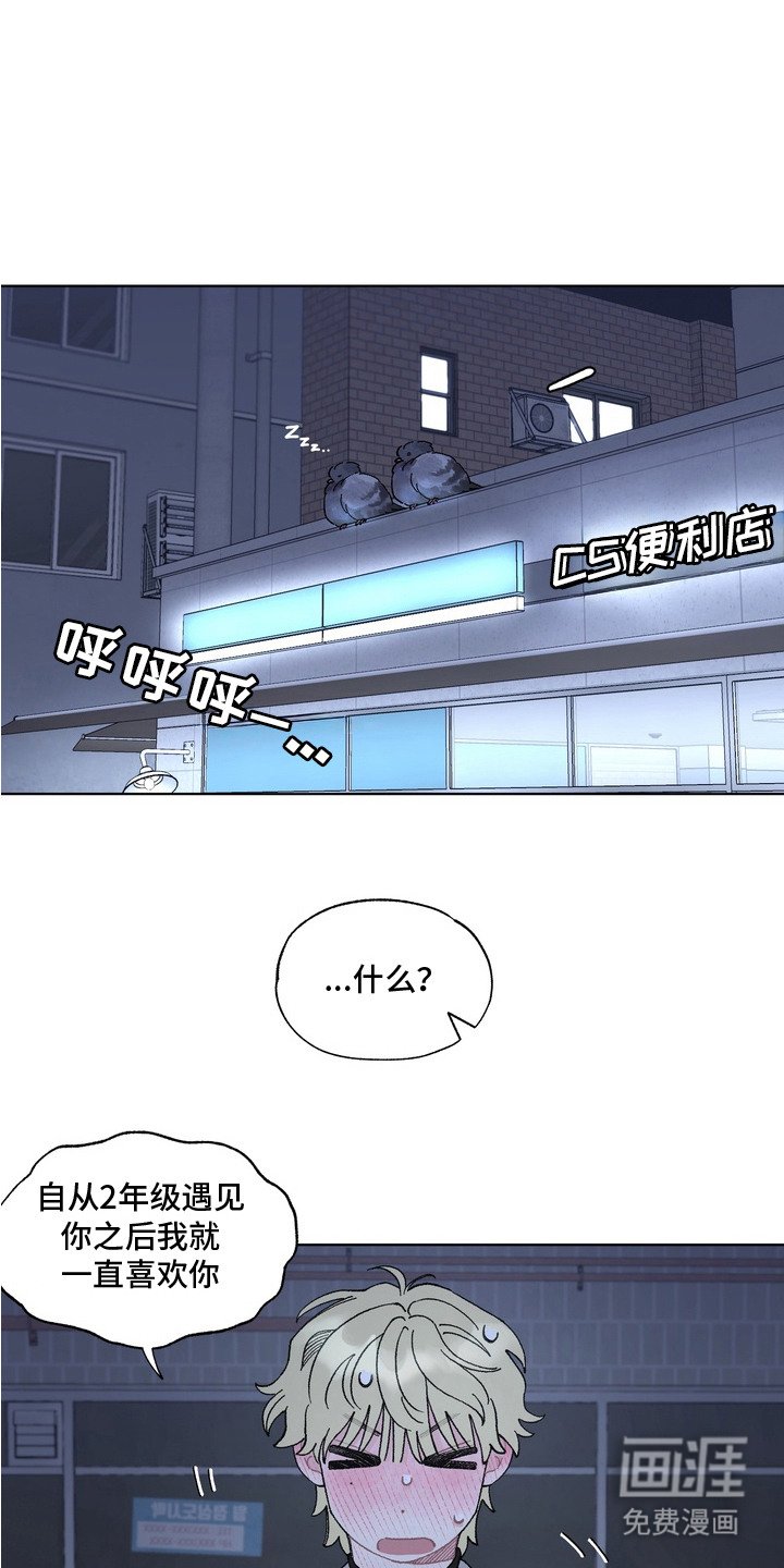 第2章：哭了