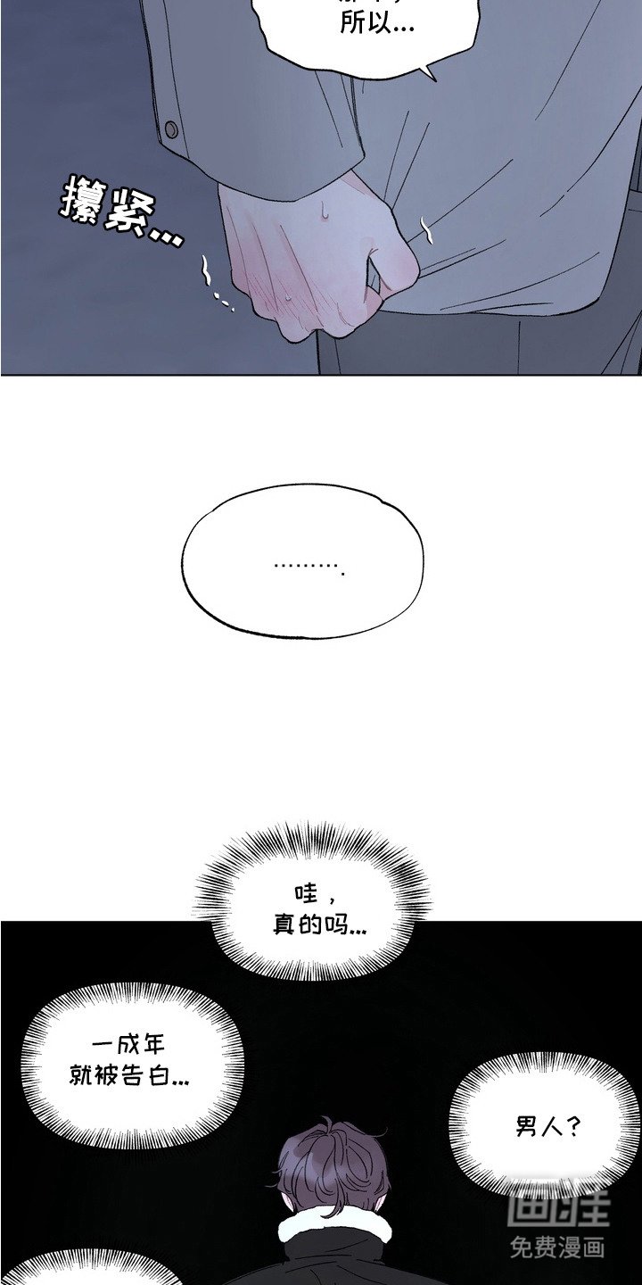 第2章：哭了