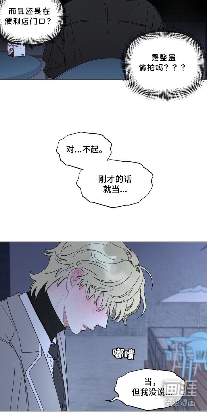 第2章：哭了
