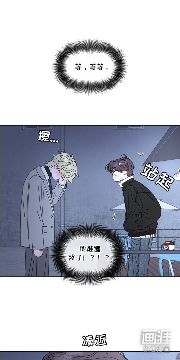 第2章：哭了