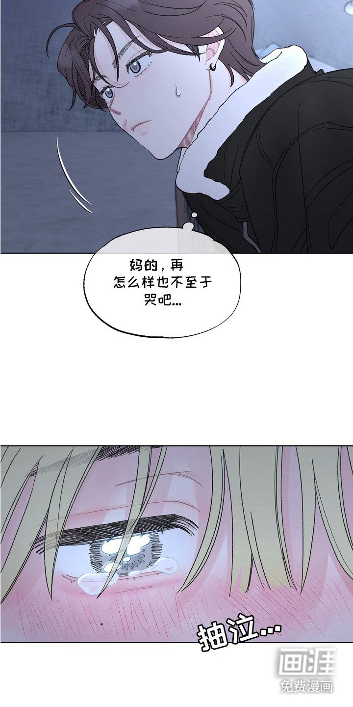 第2章：哭了