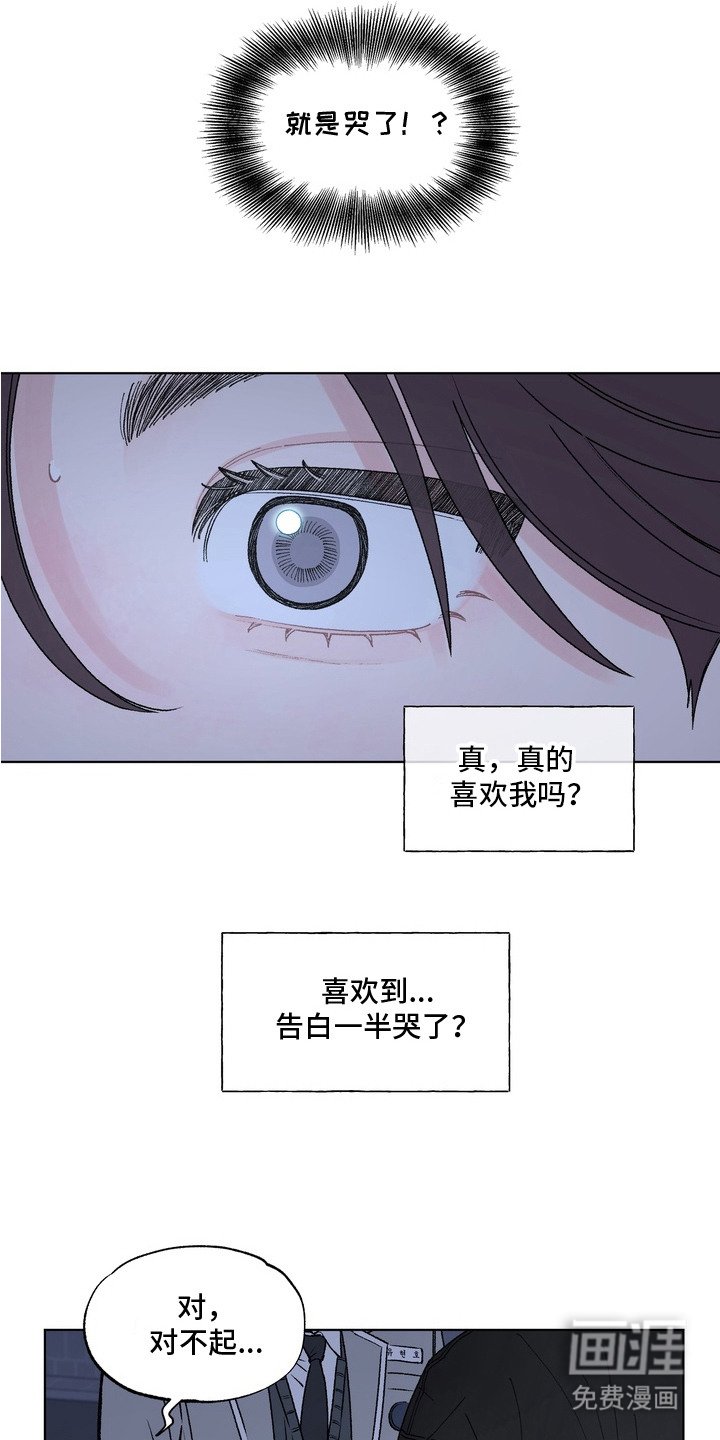 第2章：哭了