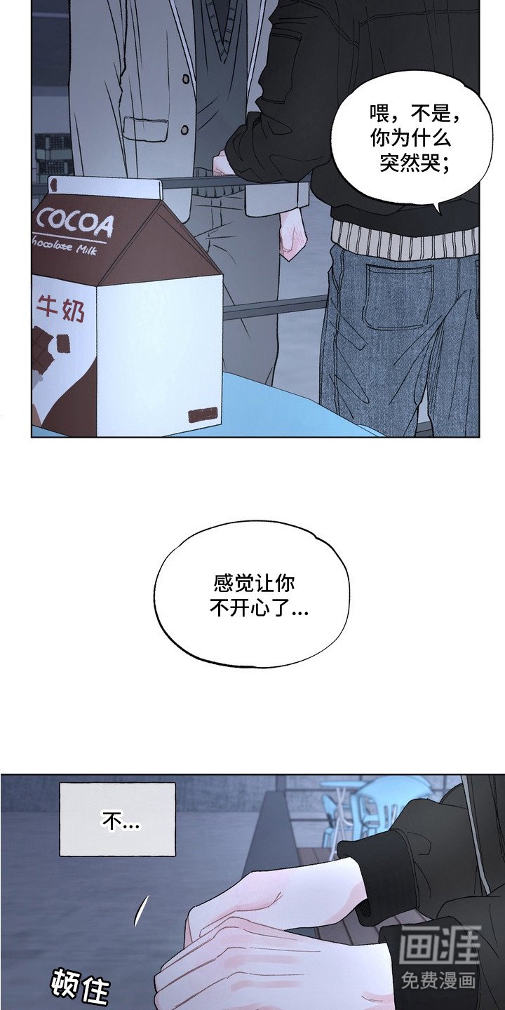 第2章：哭了