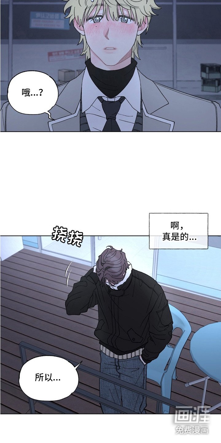 第2章：哭了