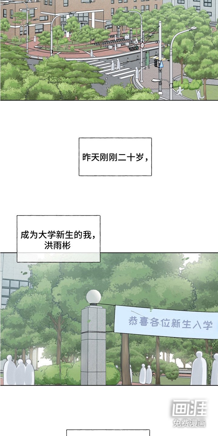 第2章：哭了
