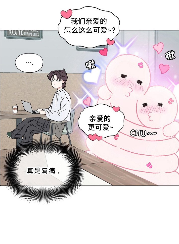 第2章：哭了
