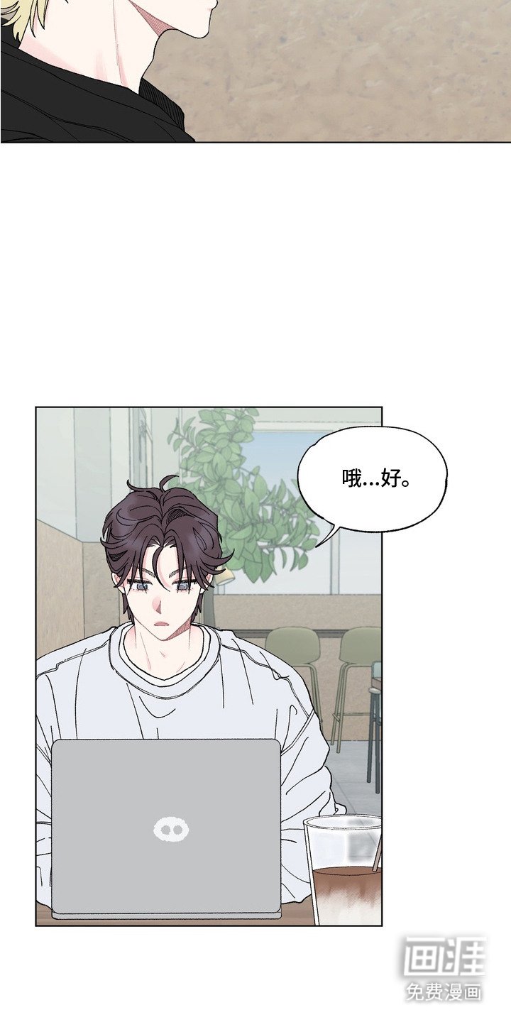 第3章：待在一起