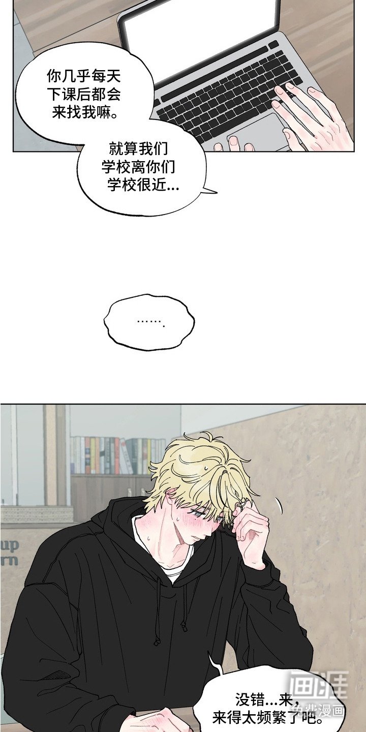 第3章：待在一起