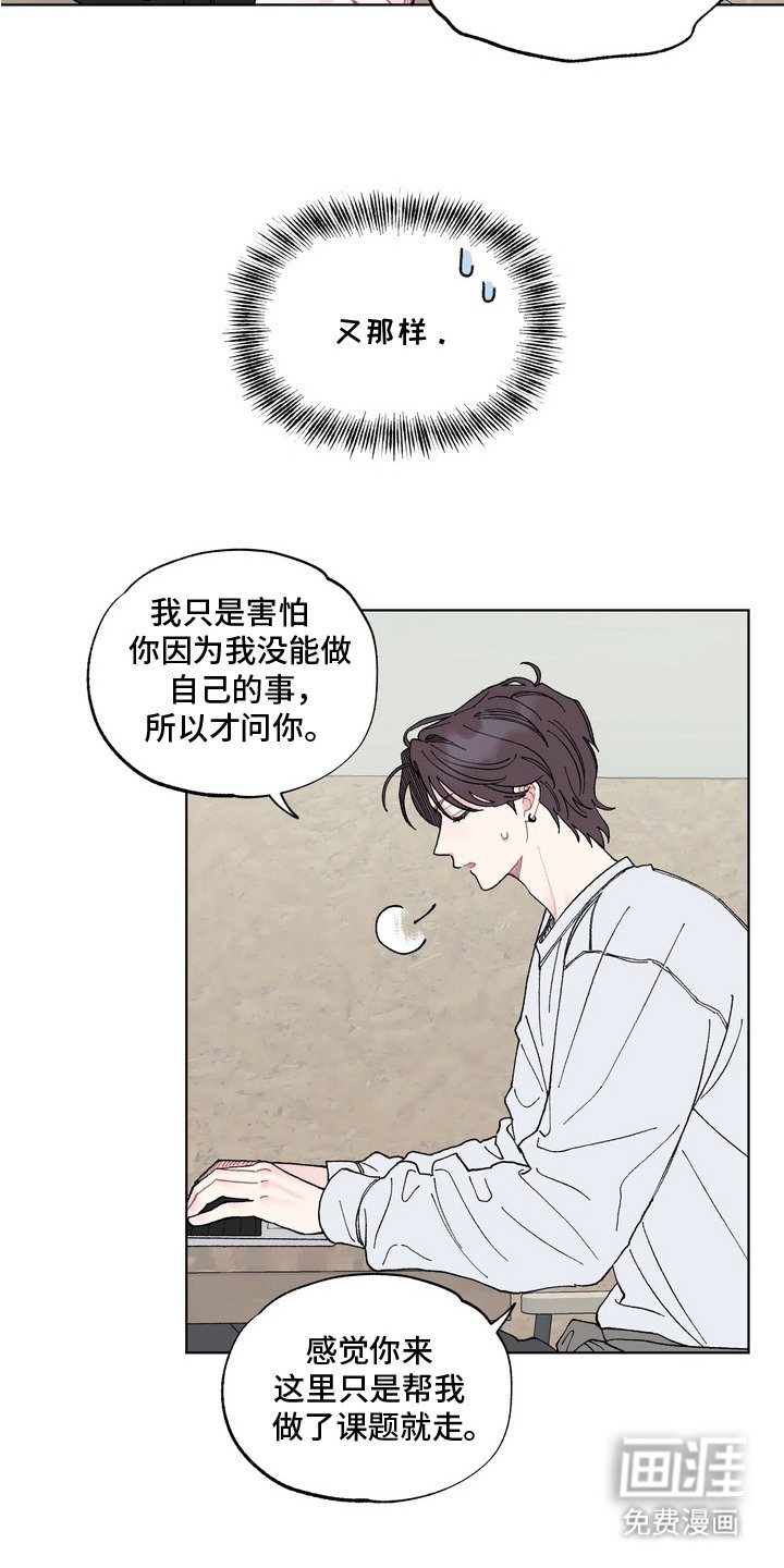 第3章：待在一起
