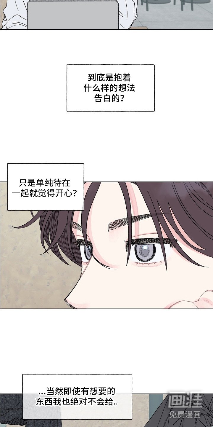 第3章：待在一起