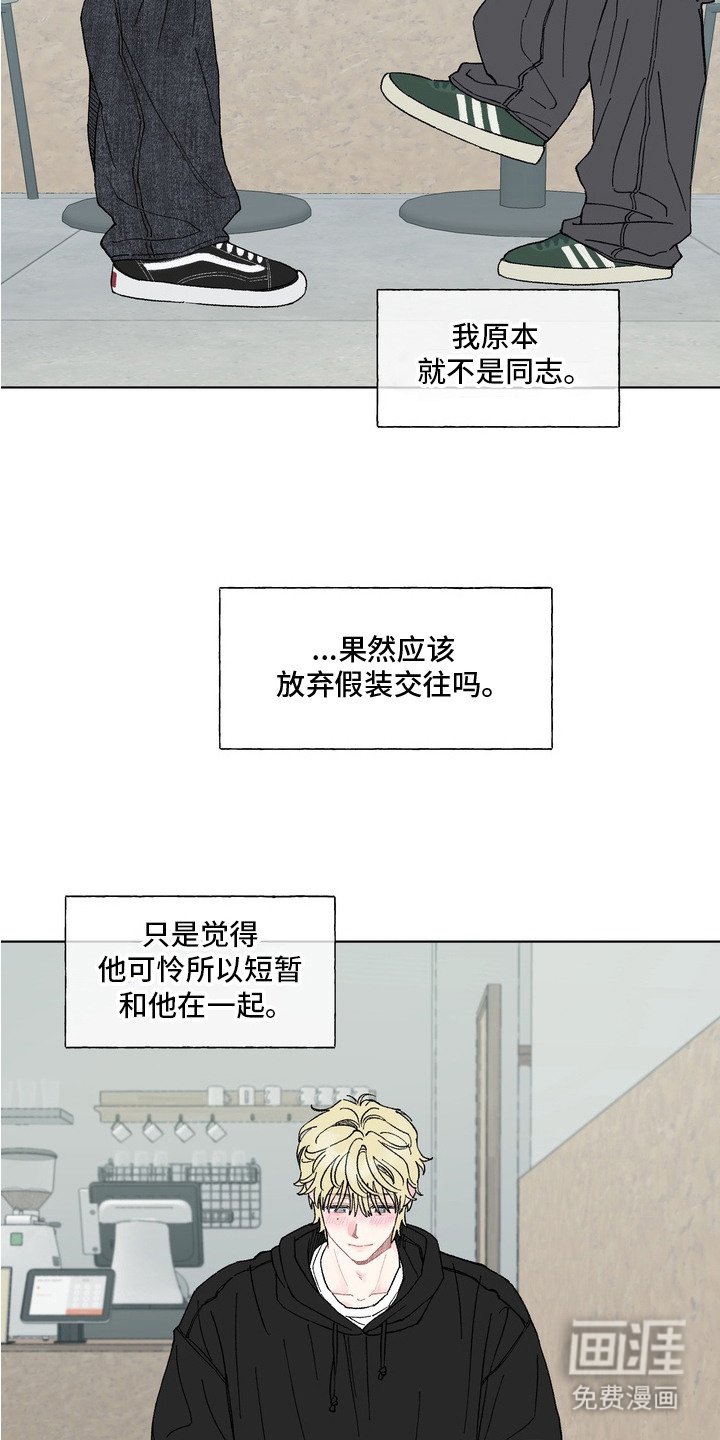 第3章：待在一起