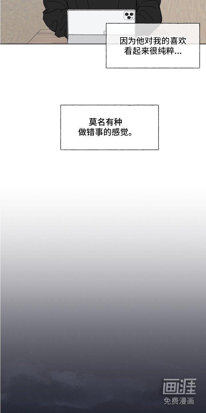 第3章：待在一起